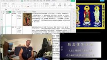 260822助念往生仪轨于清迈SR公寓for隋炀帝