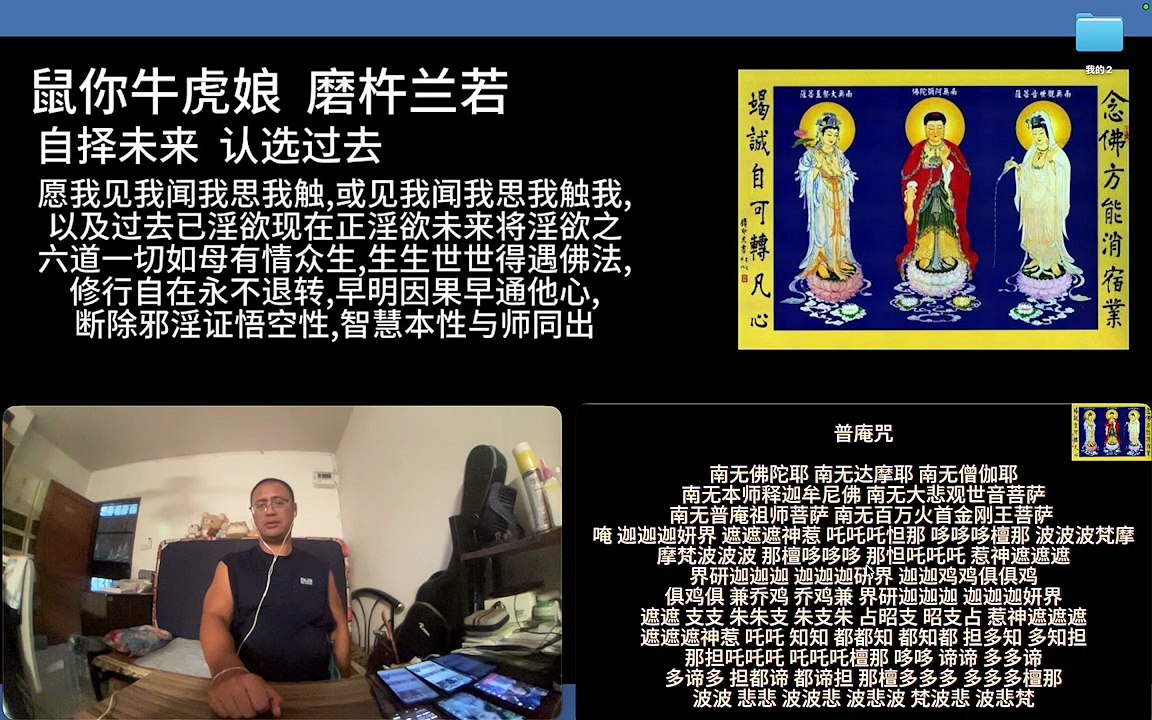 260822梵呗集锦09于清迈SR公寓