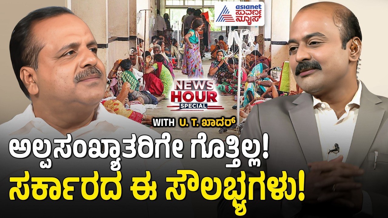 20 ವರ್ಷ ಸೇವೆ ಸಲ್ಲಿಸಿದ್ರೂ ನರ್ಸ್‌ಗಳಿಗೆ ಕೆಲಸ ಕಾಯಂ...