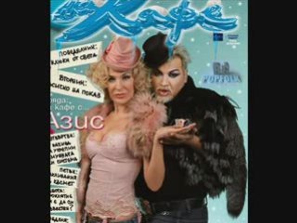 Azis y Ustata-Ledena Kralica