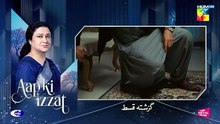 Aap Ki Izzat ep 12 Pakistani drama