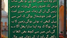 Hazrat Imam Mahdi Ki Amad Aur Daulat Ki Kasrat | Sunan Ibn Majah Hadith 4083