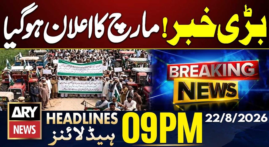 Imran Khan Health Update | Nationwide Million March Call | ARY News 9 PM Headlines