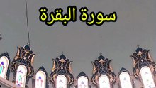 Surah Al-Baqarah Ayat 133 (Part 91) | What Did Yaqub (AS) Ask His Sons Before Death?