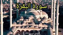 Surah Al-Baqarah Ayat 134 (Part 92) | That Was a Nation That Has Passed Away | Accountability of Actions