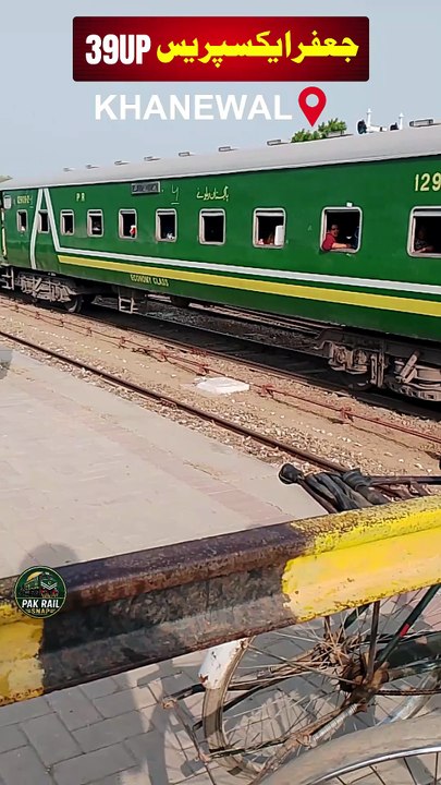 جعفر ایکسپریس UP39 خانیوال جنکشن سے روانہ | Pakistan Railways 2026 | Pak Rail Snap