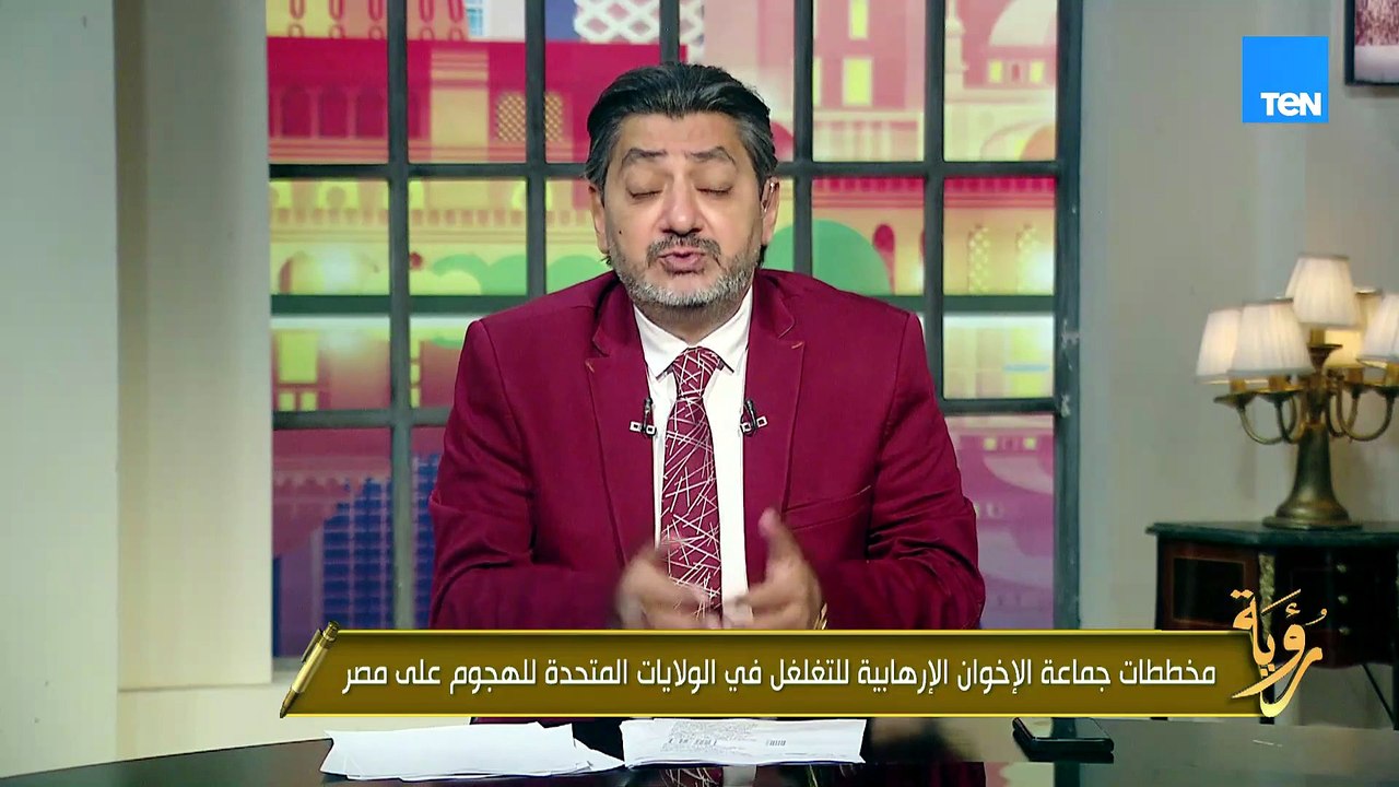 الوجه الآخر للمؤامرة.. كيف حاول الإخوان التغلغل في الولايات المتحدة للهجوم والتحريض ضد مصر؟