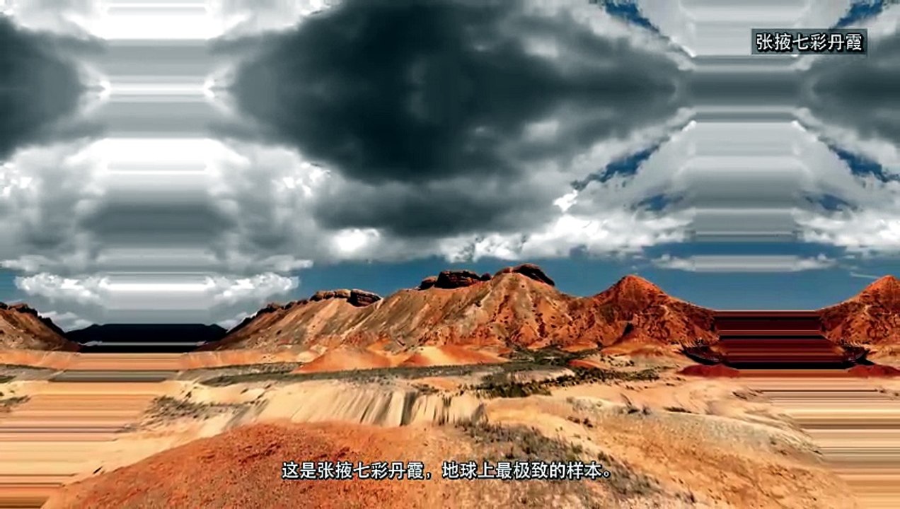 China's Rainbow Mountains: Zhangye Danxia Spans 322 km² (124 sq mi)