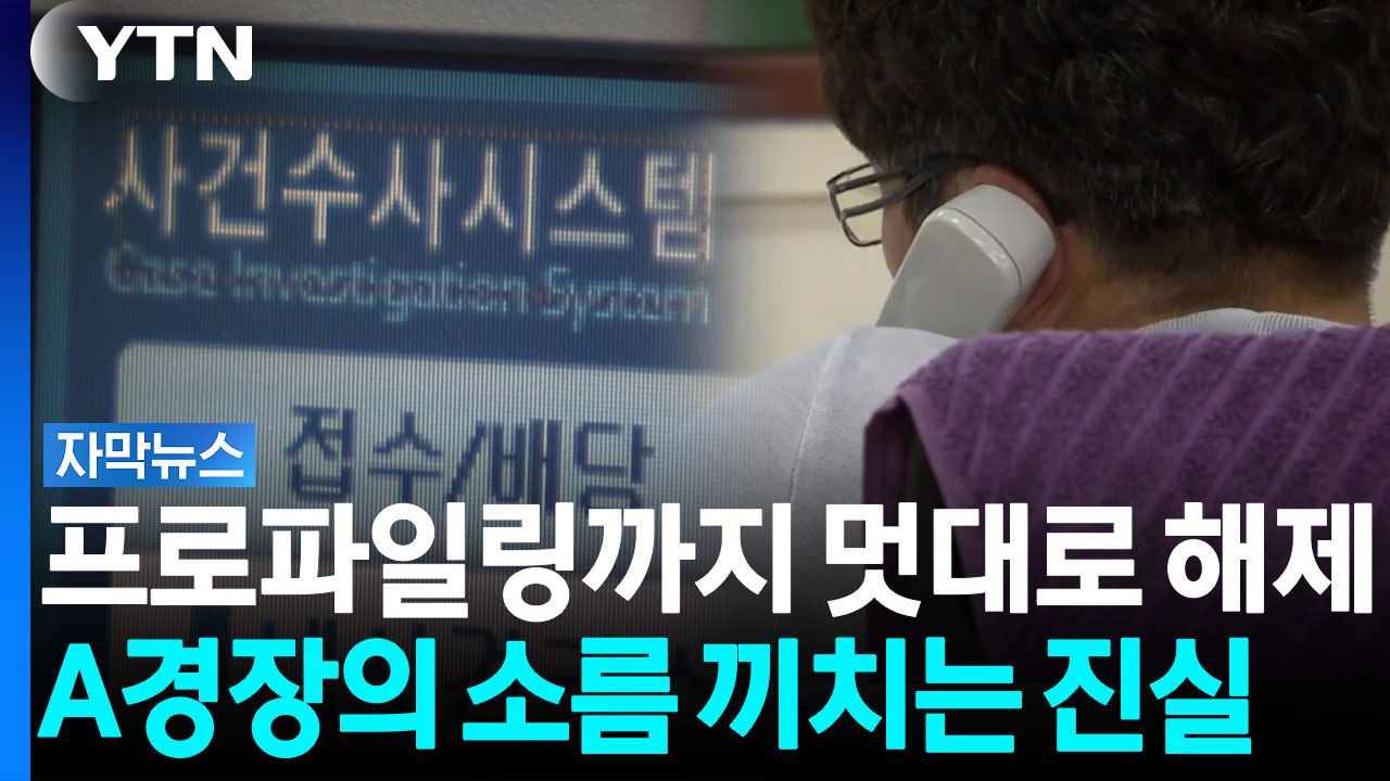 [자막뉴스] "무사하다던 우리 아들..." 뉴스 보던 가족들, 곧장 경찰서로 달려간...