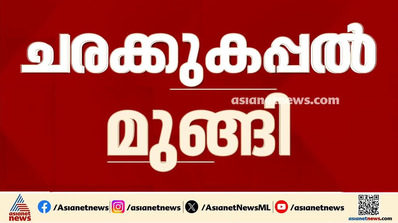 ഒഡീഷ തീരത്ത് ചരക്കുകപ്പൽ മുങ്ങി; കപ്പലിൽ 24 ജീവ...