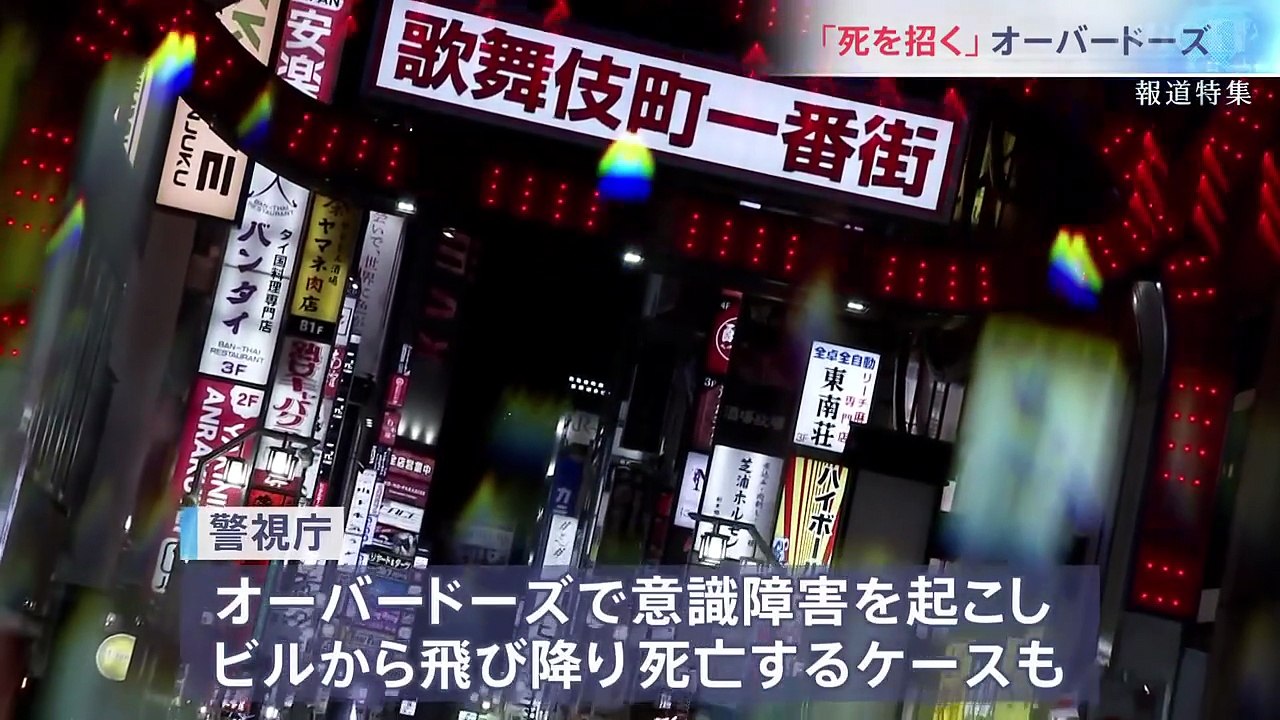 報道特集「少女らに薬の過剰摂取が蔓延」20260822