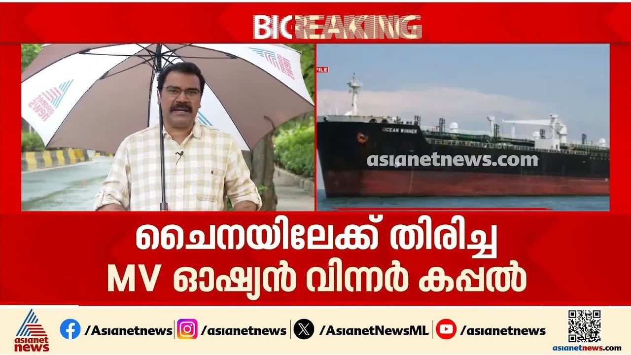 ഒഡീഷ തീരത്ത് ചരക്ക് കപ്പല്‍ മുങ്ങി; രക്ഷാപ്രവര്...