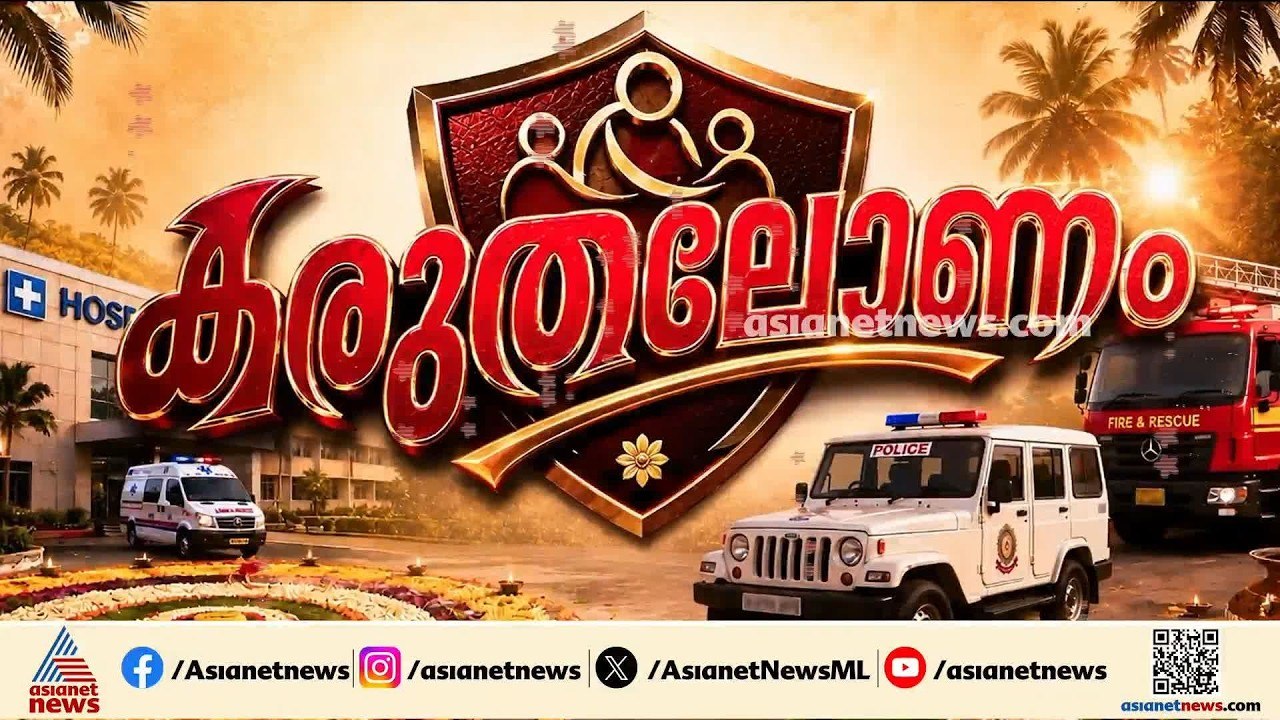 എല്ലാവരെയും നാട്ടിലെത്തിച്ചും എല്ലാവർക്കും വെളി...