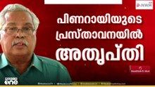 പ്രതിപക്ഷ ഉപനേതൃപദവി; CPI അതൃപ്തിയിൽ; എന്ത് നിലപാടെടുക്കണമെന്ന് നേതൃയോ​ഗം ചർച്ച ചെയ്യും