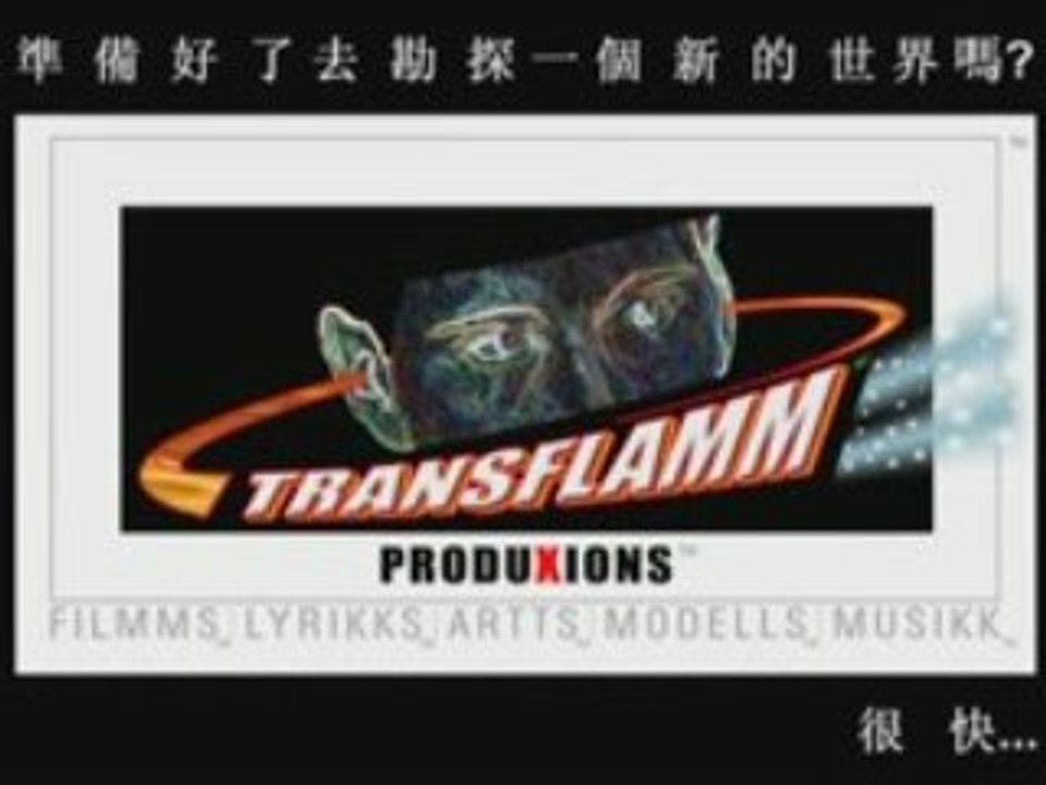 DRAGONLYRIKKS-TRANSFLAMM TT6_CHINESE
