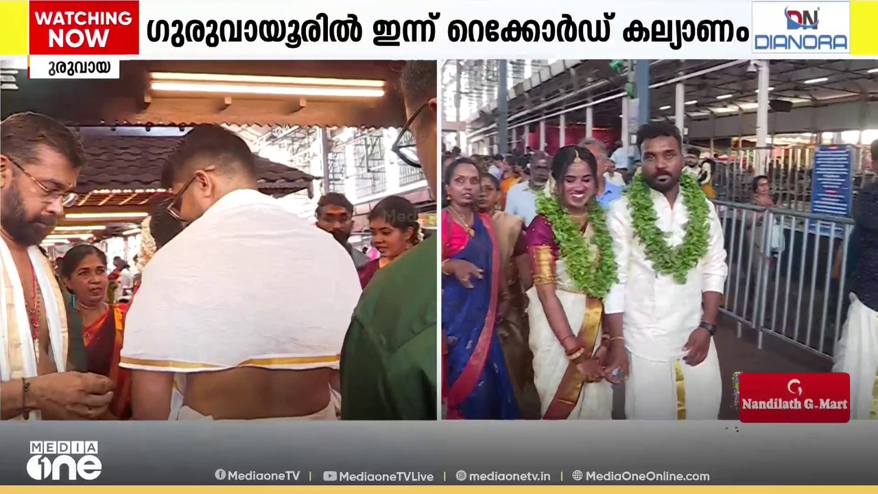 ​ഗുരുവായൂരിൽ ഇന്ന് കല്യാണ മാമാങ്കം; ഇന്ന് നടക്ക...