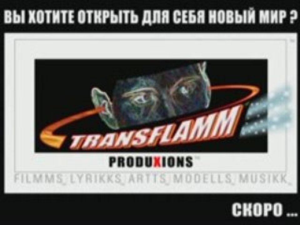 DRAGONLYRIKKS-TRANSFLAMM TT7_RUSSIAN
