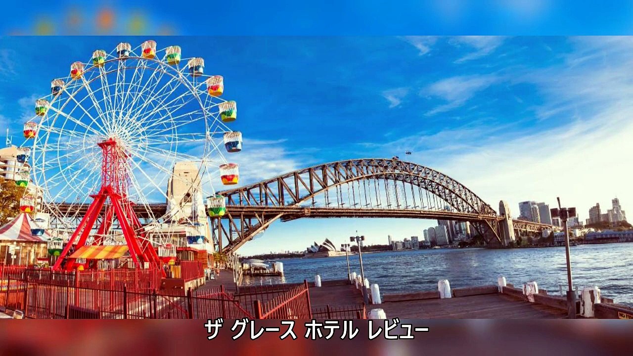 HotelKDM | ザ グレース ホテル(The Grace Hotel)のレビュー