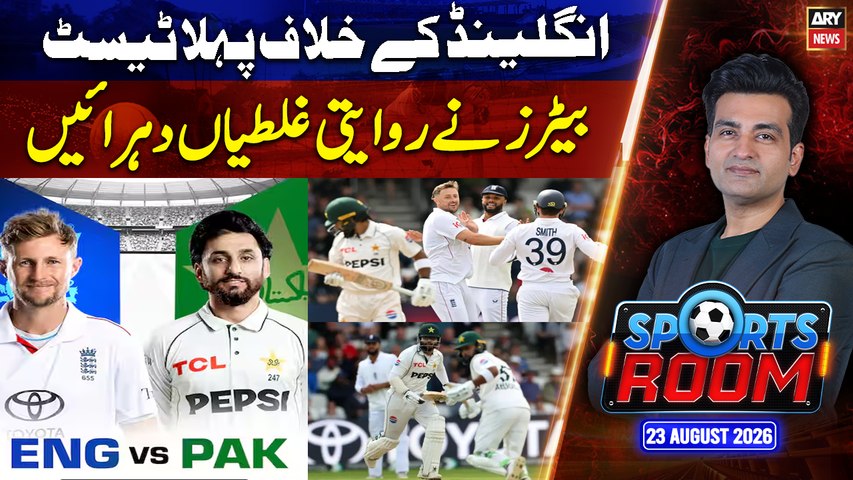 Sports Room || Najeeb-ul-Husnain || 23rd August 2026 - Complete Show