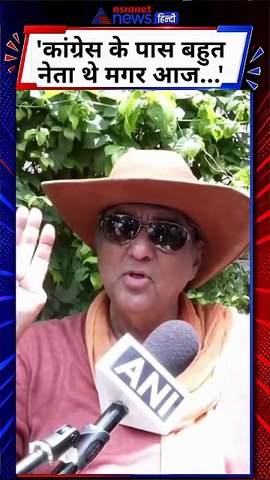 Mukesh Khanna on Congress : मुकेश खन्ना ने कांग्रेस पर ऐसा क्या बोल दिया ? | Rahul Gandhi | Shorts