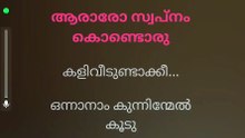 Onnanam Kunninmel Koodukoottum Thathamme
