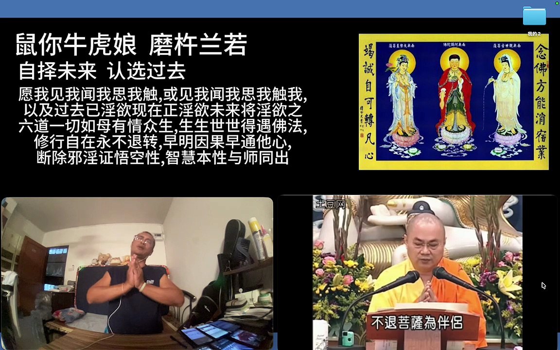 260823楞严咒金刚经于清迈SR公寓