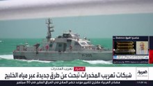 البصرة.. ضبط 90 كيلوغراماً من الحشيش واعتقال شبكة دولية في المياه الإقليمية