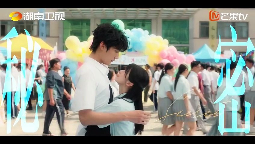 炽夏 | show | 2026 | Official Trailer