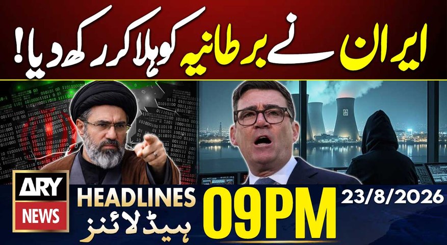 Iranian Hackers Shut Down UK Power Plan | Imran Khan’s Hospital Transfer | ARY News 9 PM Headlines
