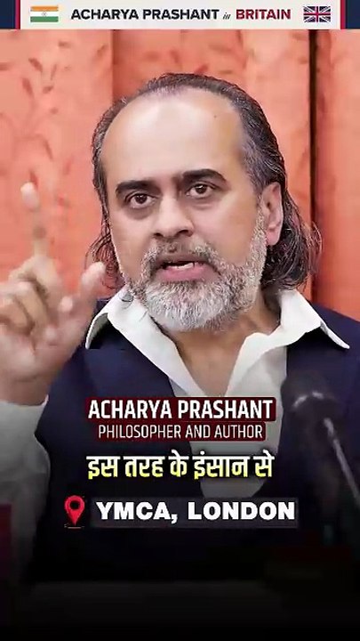 आचार्य प्रशांत ब्रिटेन में #183
