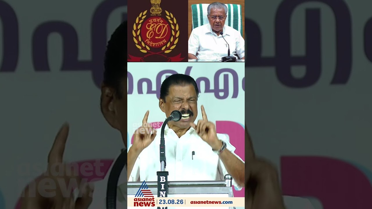 മാസപ്പടി കേസിലെ ഇഡി റെയ്ഡ്; കേസ് പിണറായിയിൽ എത്...