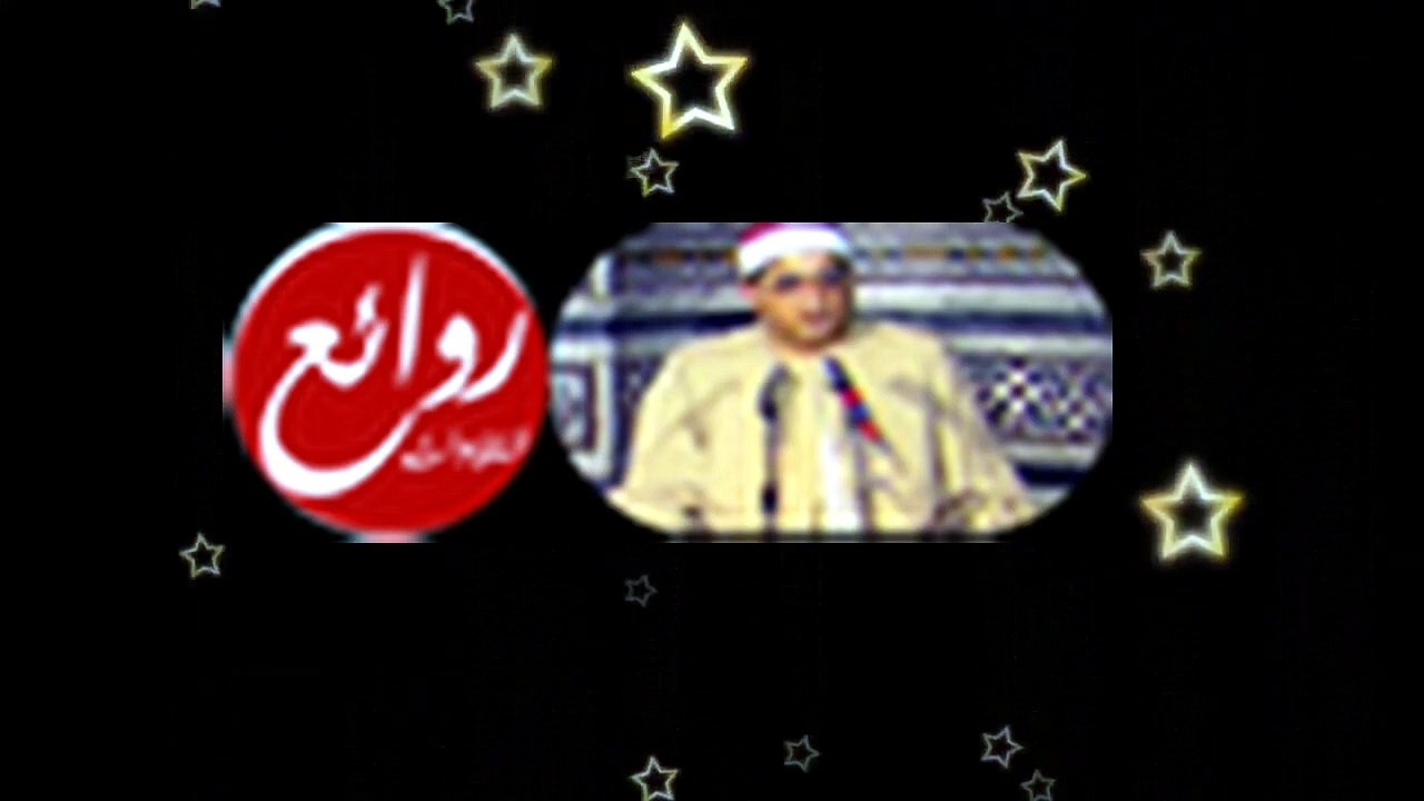 تلاوة_صوتية القارئ الشيخ / #ابراهيم_الشعشاعي ابراهيم 1