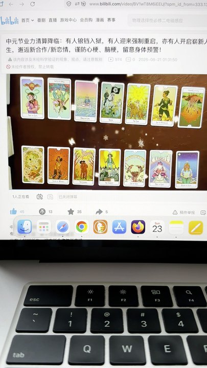 【260821】中元节业力清算降临：有人锒铛入狱，有人迎来强制重启，亦有人开启崭新人生，邂逅新合作:新恋情，谨防心梗、脑梗，留意身体预警！