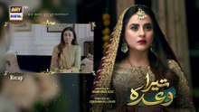 Tera Waada Episode 45  16 February 2024  ARY Digital