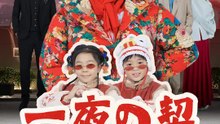 一夜の契～冷酷御曹司の愛と罰～ | 全話 | Short Drama 日本語