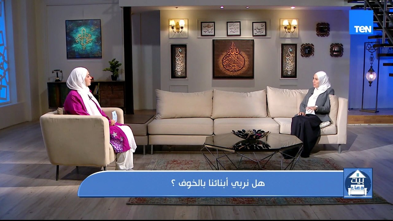 هل نربي أبنائنا بالخوف؟