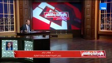 بعد أزمة قروض أولياء أمور «جلوبال بارادايم»..رئيس الرقابة المالية يعلن إجراءات صارمة ضد «جلوبال كور»