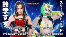 Starlight Kid vs. Suzu Suzuki - 5★STAR GP 2026 BLUE STARS Playoff Match: STARDOM 5★STAR GP 2026 Final (8/23/2026)
