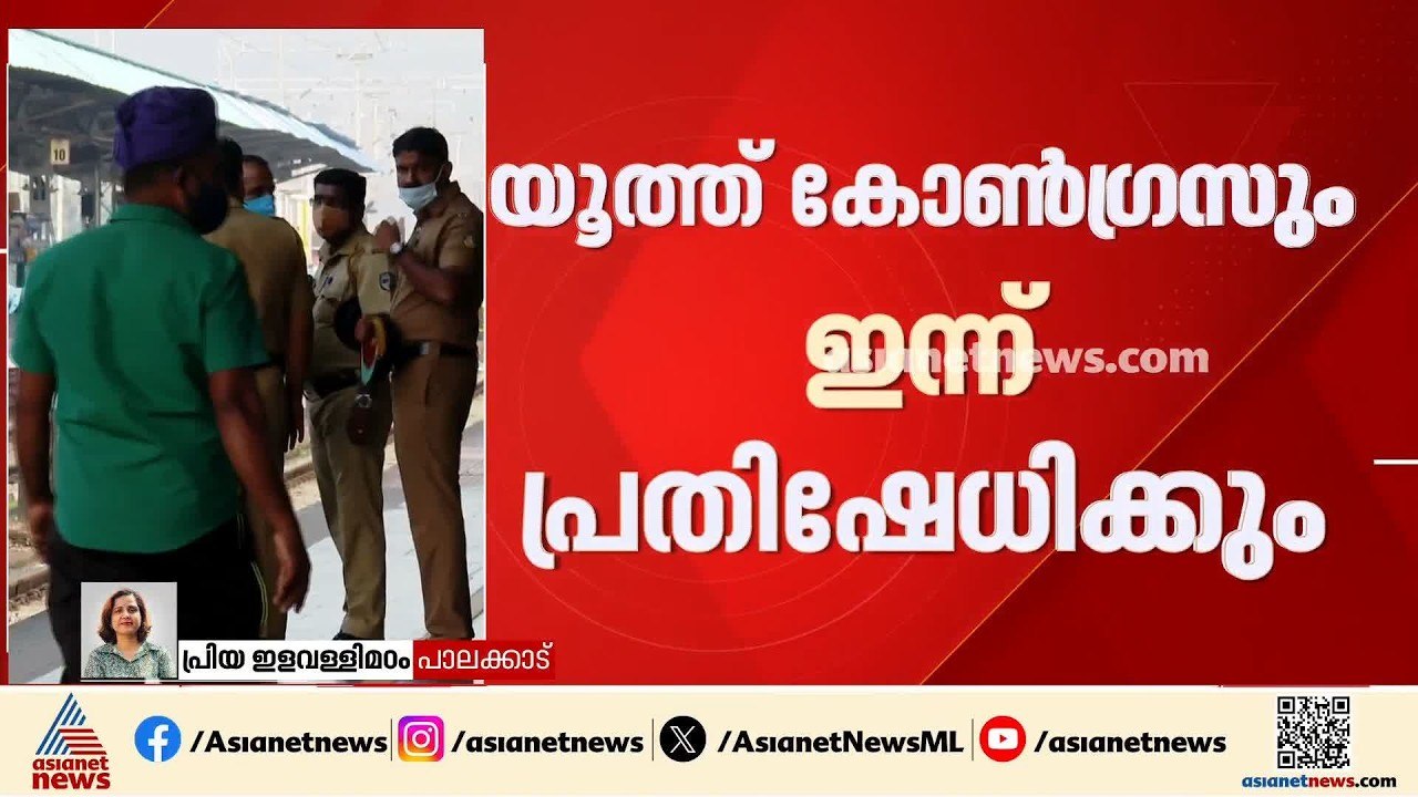പാലക്കാട് റെയിൽവേ ഡിവിഷൻ വിഭജനം; ഇന്ന് ഡിവൈഎഫ്ഐ...