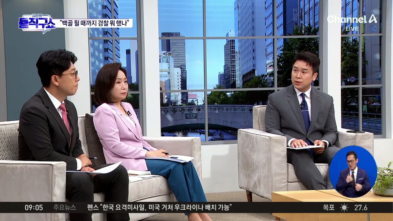 ‘장미란 씨 실종’ 담당 A 경장, 또 다른 실종도 ‘허위 종결’