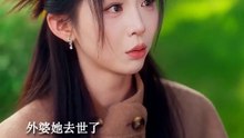 安姩在安家受盡冷眼 艱難求生 直到掌權者盛懷安降臨安家 他毫不猶豫地選中養女安姩 外界皆以為這只是一場荒唐 卻沒想到 盛懷安給予安姩前所未有的偏愛與底氣_2