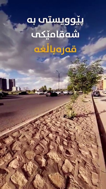 دوکان بۆ کرێ لە لالاڤ سکای ڤیو