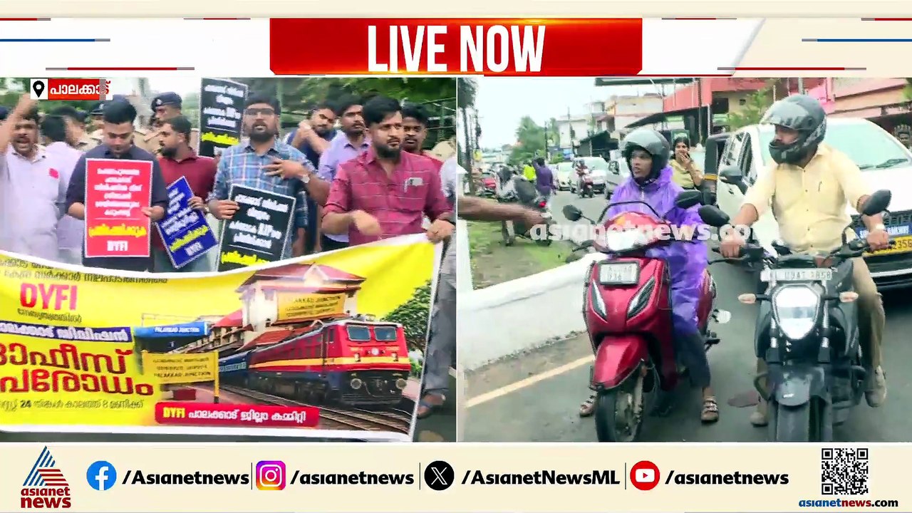 പാലക്കാട് റെയിൽവേ ഡിവിഷൻ വിഭജനത്തിൽ DYFI പ്രതിഷ...