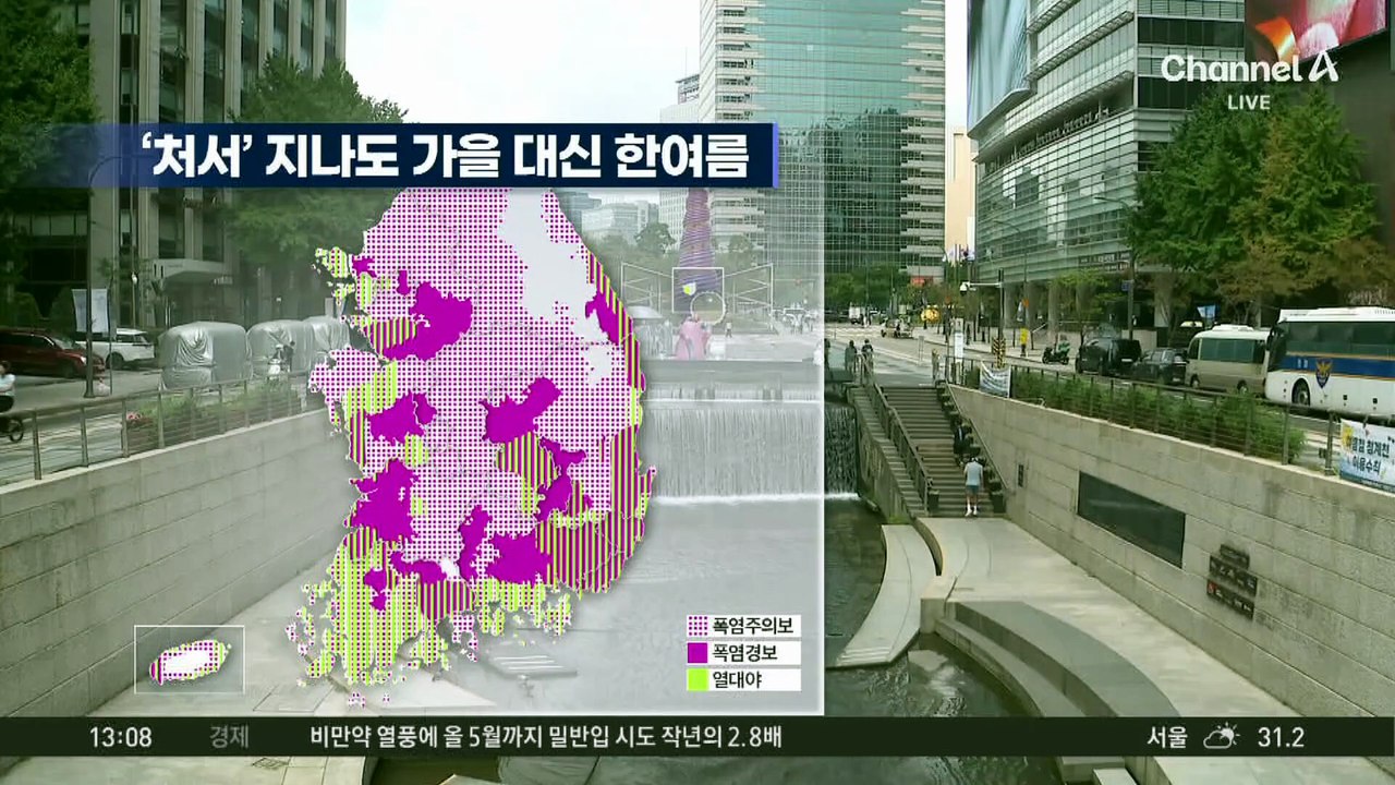 [날씨]폭염특보 확대·강화…서울 33도·대구 35도