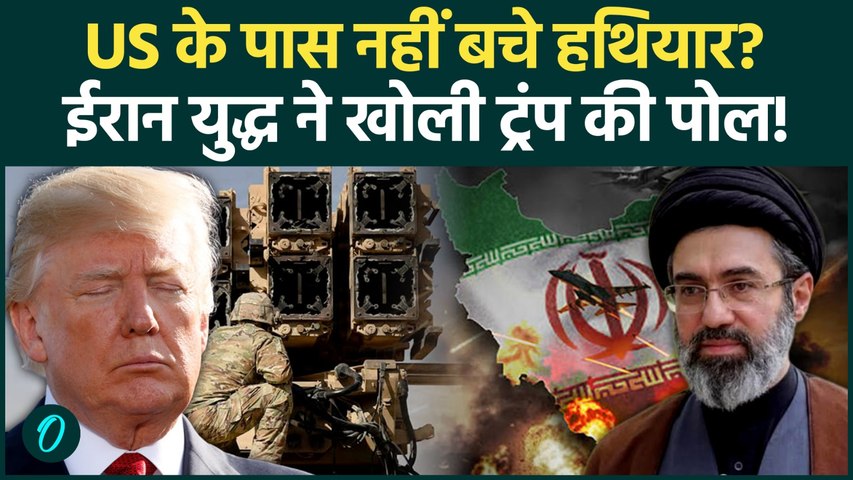 Iran War US Weapon Shortage: ईरान युद्ध में अमेरिका के हथियार खत्म? CSIS Report ने खोली पोल! हलचल