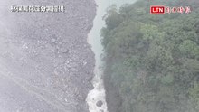 萬里溪堰塞湖水位驟降 百萬噸水量傾洩空拍畫面曝光