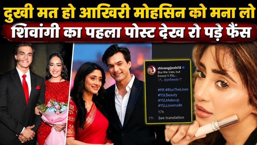 Mohsin Khan Tamanna Engagement पर Shivangi Joshi का First Shocking Reaction, Fans हुए Emotional