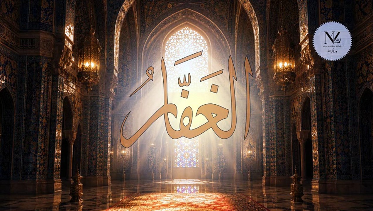 Heal Regret & Find Inner Peace with Ya Ghaffar & Allah Hu || Sufi Meditation || noorezikarAllah