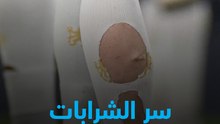 هتتفاجئ من السببليه اللاعيبة بتقطع الشرابات قبل نزول الملعب؟