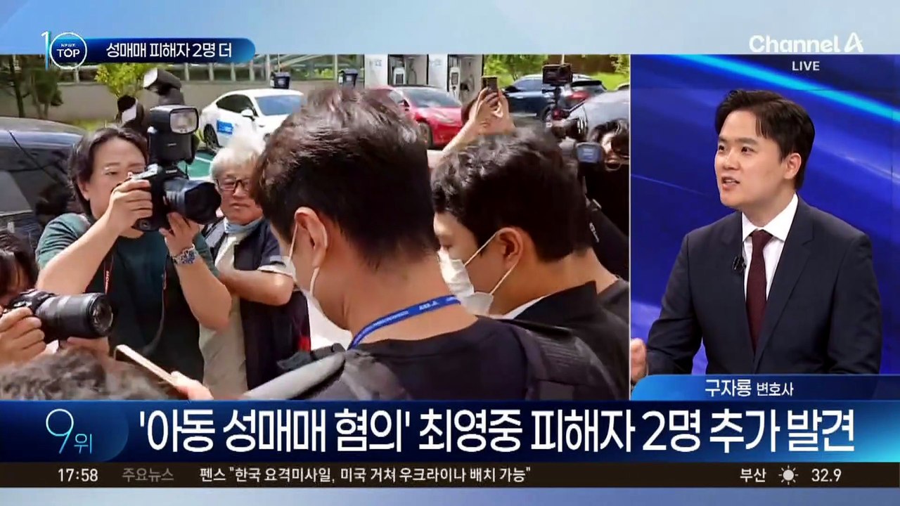 ‘아동 성매매 혐의’ 최영중 피해자 2명 추가 발견